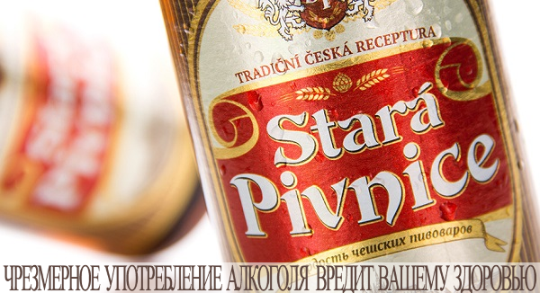 Комплексная разработка ТМ Stara Pivnice (с) Fabula Branding