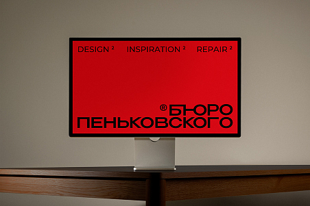 Бюро Пеньковского-picture-56333