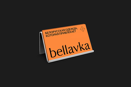 Bellavka-image-50761