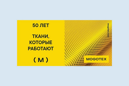 Моготекс. Развитие-image-50678