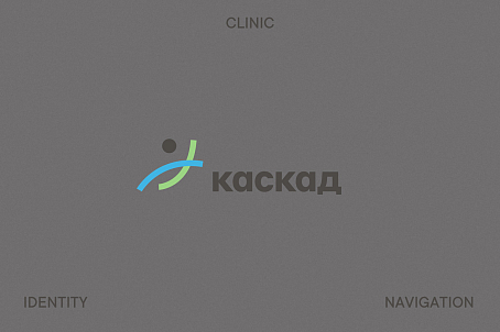 Клиника Каскад-image-50867