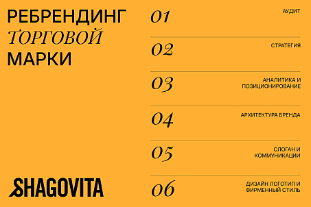 Shagovita-image-57117