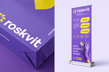 Roskvit-image-56919
