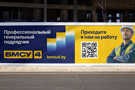 БМСУ-4. Ребрендинг-image-57653