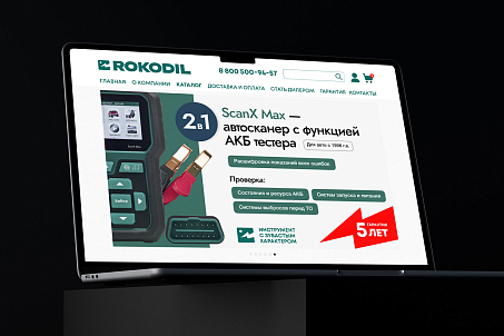 Rokodil-image-55822