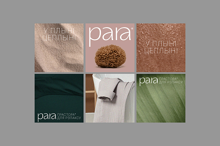 Para-image-57188
