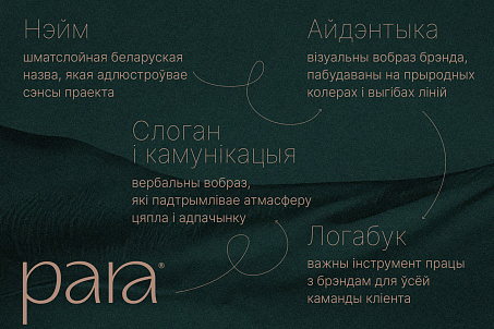 Para-image-57187