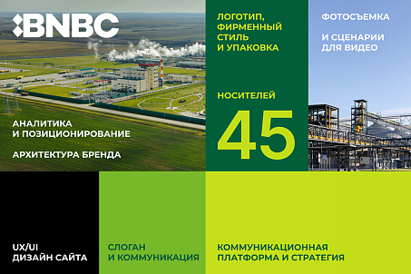 БНБК-image-57542