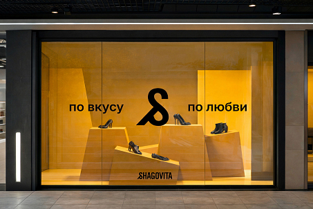 Shagovita-image-57118