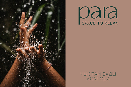 Para-image-57194