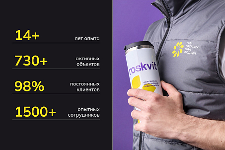 Roskvit-image-56920