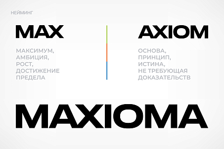 MAXIOMA-image-57740