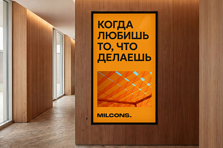 Milcons-image-57388