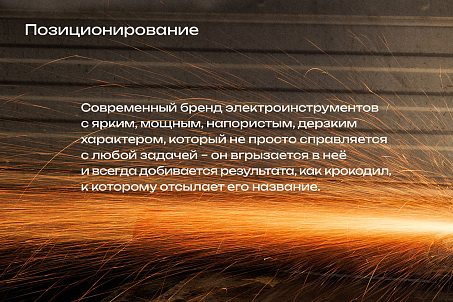 Rokodil-image-55811