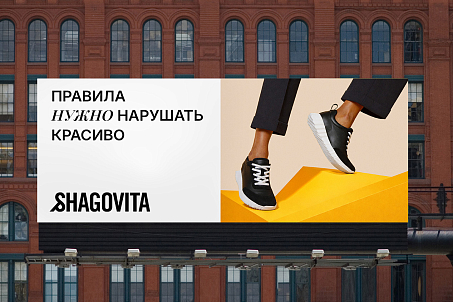 Shagovita-image-57149