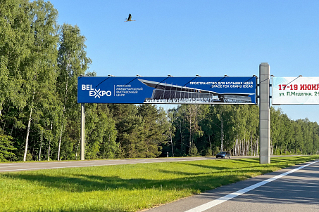 Belexpo-image-57255