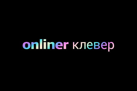 Onliner Clever-image-53898 Onliner Clever-image-53898