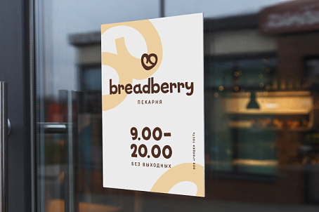 Breadberry-image-27825
