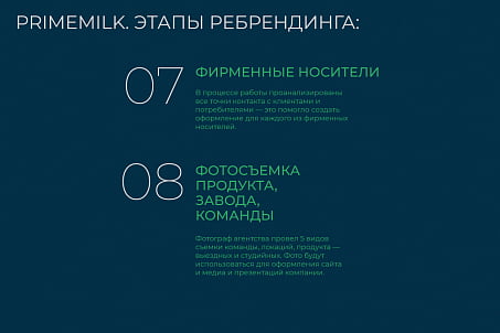Primemilk-image-55244 Primemilk-image-55244