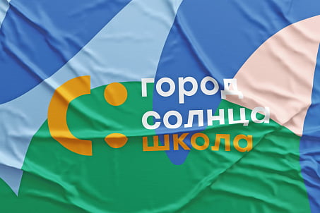 Город Солнца-image-53843 Город Солнца-image-53843