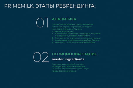 Primemilk-image-55238 Primemilk-image-55238