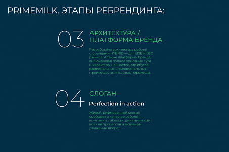 Primemilk-image-55240 Primemilk-image-55240