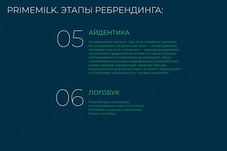 Primemilk-image-55242 Primemilk-image-55242